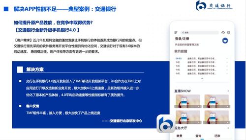 漲知識 騰云憶想架構師為你剖析騰訊移動金融開發框架平臺產品 TMF