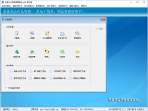 求索辦公用品管理系統(tǒng)6.6單機(jī)版下載