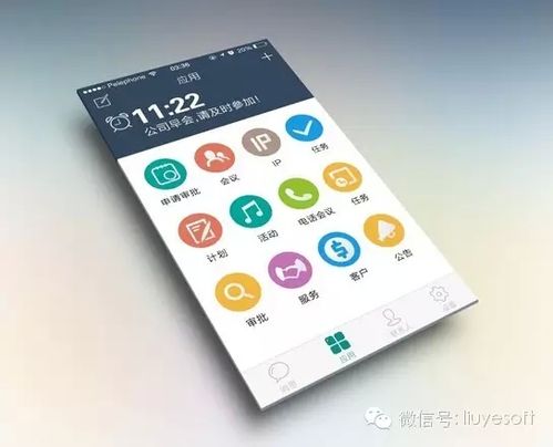 移動oa辦公系統行業平臺化和移動化成新亮點