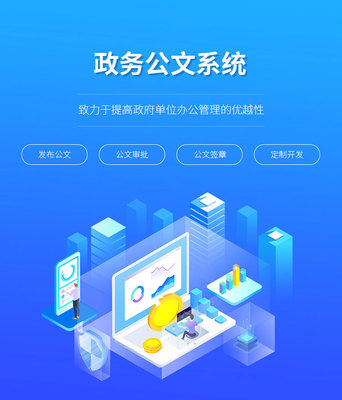 電子公文管理系統(tǒng)定制開(kāi)發(fā)|公文收發(fā)流轉(zhuǎn)系統(tǒng)建設(shè)|公文發(fā)布系統(tǒng)制作-析客OA