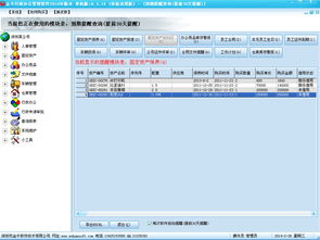 金牛行政辦公管理軟件下載 2014免費(fèi)版