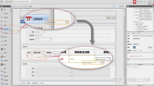 使用o2oa二次開發搭建企業辦公平臺十三流程開發篇報銷審批流程表單
