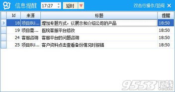 中軟辦公系統下載 中軟辦公系統 v15.2.13官方版下載 9553下載