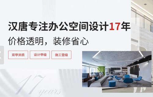 深圳辦公室設計切勿追求創新而忽視了實用性 漢唐裝飾