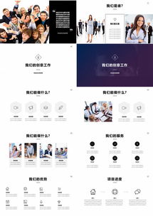 企業(yè)簡(jiǎn)介產(chǎn)品管理總結(jié)匯報(bào)工作總結(jié)匯報(bào)ppt模板下載 69頁(yè) 其他 熊貓辦公