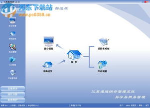三易通文體用品銷(xiāo)售管理軟件下載 4.36 官方免費(fèi)版 河?xùn)|下載站