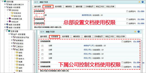 泛微oa系統大型集團管控方案 權力下發可控制,上下統一聽指揮