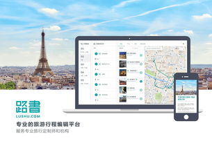 路書科技上海辦公室成立,提速華東市場開發