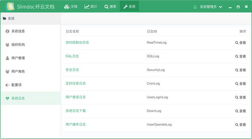 免費遠程協作辦公好幫手 纖云文檔管理系統