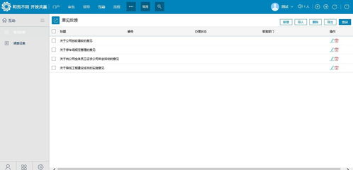 領導動態(tài)管理系統(tǒng) oa辦公自動化系統(tǒng)高端品牌 九思軟件