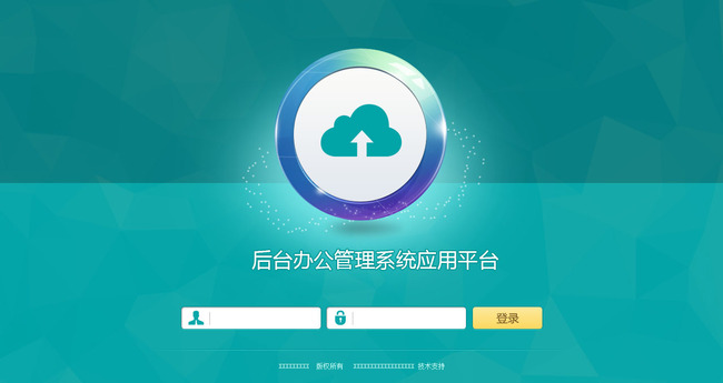 后臺系統(tǒng)登錄頁