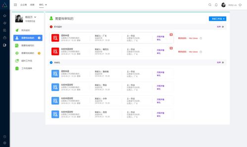 企業(yè)管理系統(tǒng)原型 hrm 工作報告統(tǒng)計 0a 商機 合同 客戶管理 產(chǎn)品管理 企業(yè)oa 行政辦公系統(tǒng) 數(shù)據(jù)報表 銷售分析 客戶分析 產(chǎn)品管理 人力資源管理系統(tǒng) crm axure