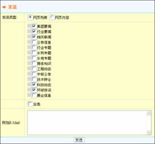 edn cms內容管理系統v6.0 北京怡康科技,erp,oa,mis,crm,軟件開發 網站建設 edn系統 oa辦公管理,票務管理,連鎖加盟店管理,