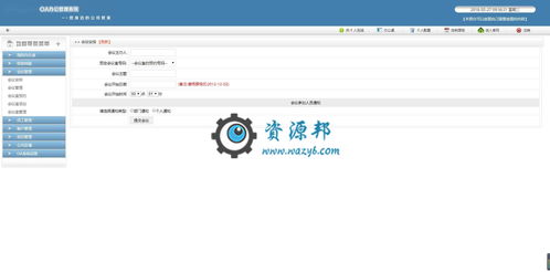 php 開發 oa 框架,基于thinkphp框架開發的全功能oa辦公管理系統php源碼
