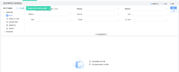 工廠倉庫辦公系統erp