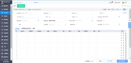 erp 系統(tǒng)有哪些軟件