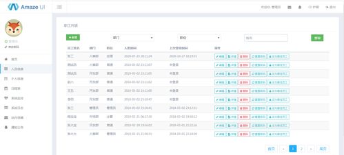 springboot實現oa辦公管理系統