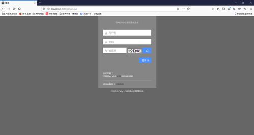 基于java springmvc mybatis mysql的軟件辦公管理系統