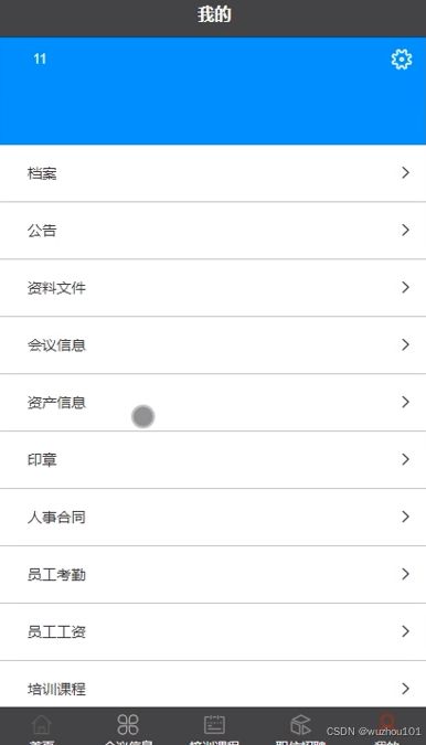 基于ssm vue川行公司辦公管理系統 開題報告 程序 論文 java