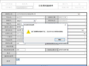 預算管理系統 oa辦公自動化系統高端品牌 九思軟件