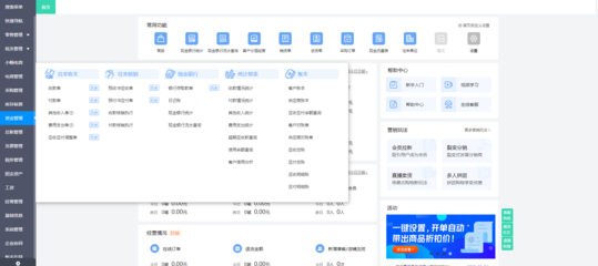 smart工廠管理系統erp