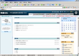 oa辦公系統代碼轉讓