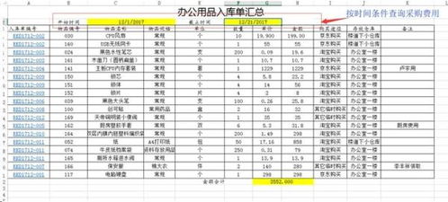 勤哲excel服務器自動生成oa辦公管理系統