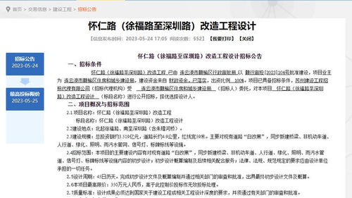 贛榆懷仁路改造工程設(shè)計(jì)招標(biāo),為未來(lái)快速直達(dá)海州打下基礎(chǔ)