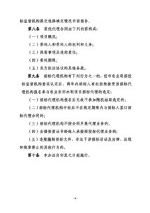 關(guān)于印發(fā) 臺(tái)山市農(nóng)業(yè)農(nóng)田水利項(xiàng)目招標(biāo)代理機(jī)構(gòu)選定暫行辦法 的通知