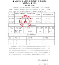 中國東陽市人民政府門戶網站