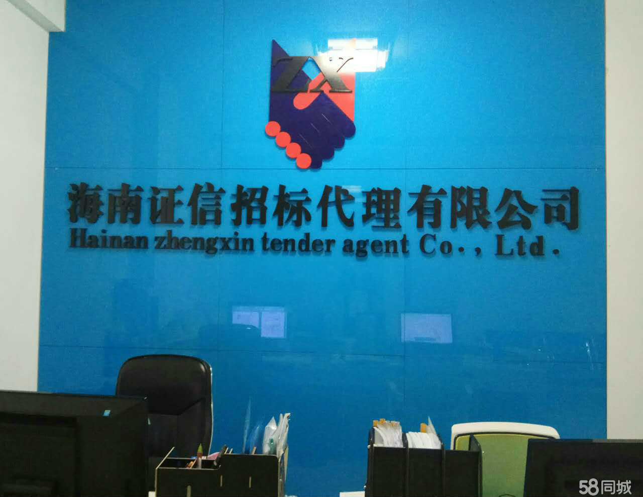 海南證信招標代理