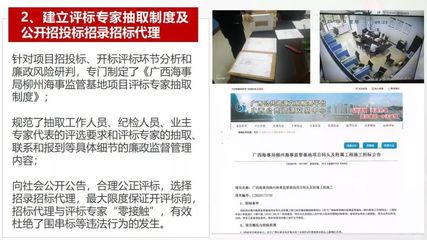 圖解柳州海事監管基地“廉潔樣板工程”