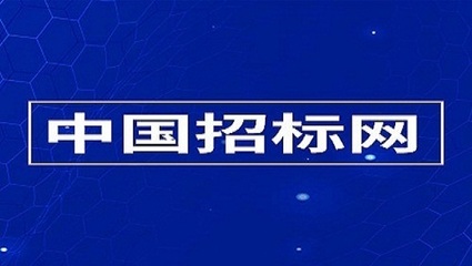 內(nèi)蒙古自治區(qū)政府采購云平臺(tái)