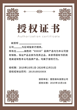 授權(quán)證書(shū)公司招標(biāo)模板授權(quán)證書(shū)公司招標(biāo)模板在線設(shè)計(jì)