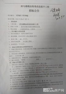 埇橋區(qū)師專(zhuān)路精品街巷改造提升工程招標(biāo)公告