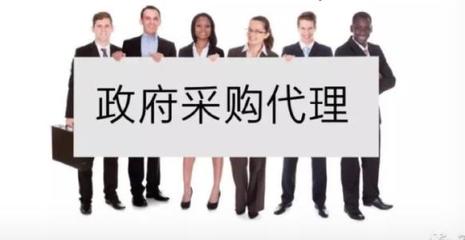 招標代理機構(gòu)辦理政府采購有什么要求
