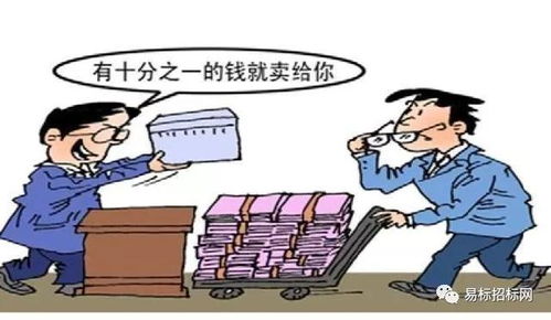 關于招標 投標的那些事兒