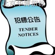 招標-2015年紹興市國土資源局2015-2017年訴訟、仲裁案件法律服務代理招標