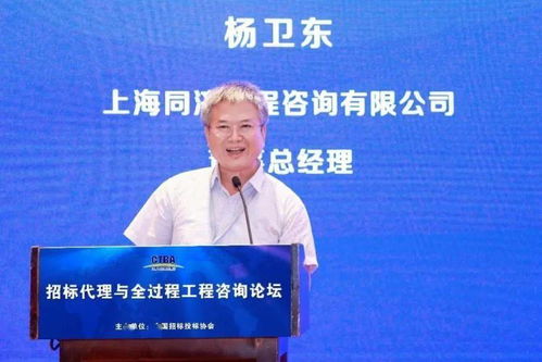 要聞 │ 招標代理與全過程工程咨詢論壇 在北京召開