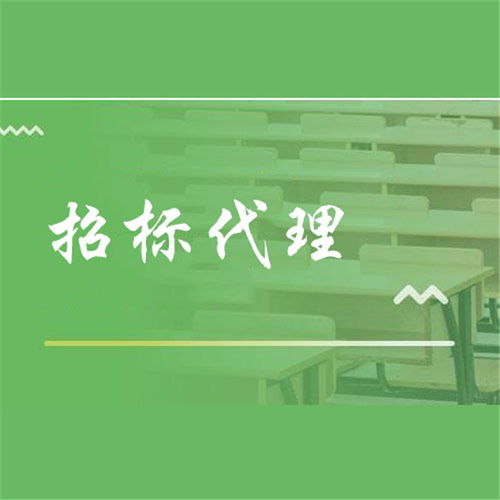 招標代理機構作用大嗎