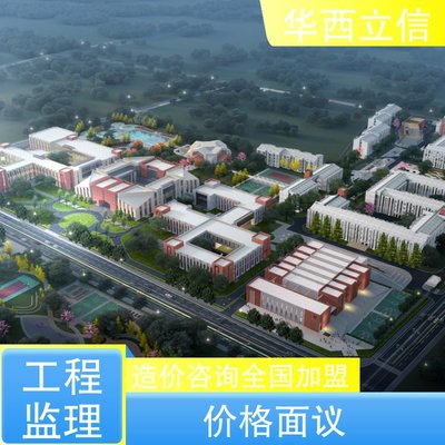 華西立信 招標(biāo)代理 全過(guò)程工程咨詢(xún) 提供施工方案 一對(duì)一服務(wù)