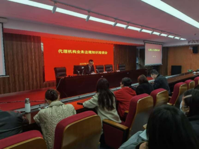 蕪湖市公管局開展代理機(jī)構(gòu)業(yè)務(wù)技能提升培訓(xùn)活動(dòng)